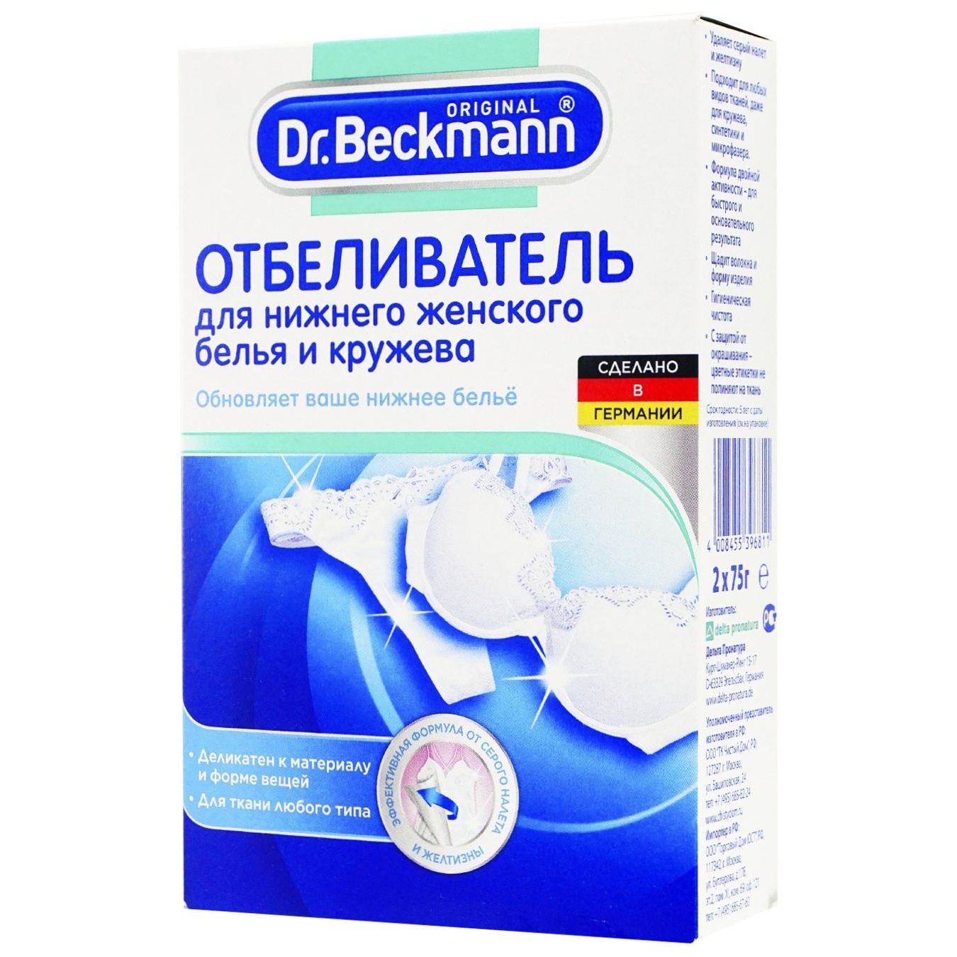 

Отбеливатель Dr.Beckmann для женского белья и кружева 2шт 75г