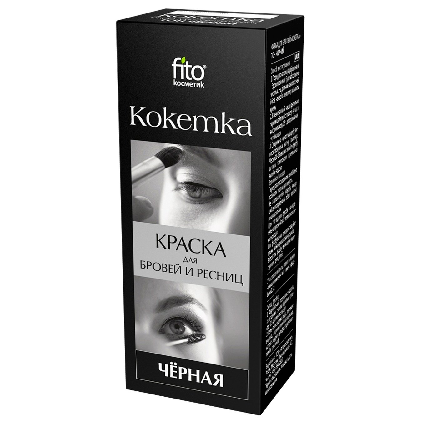 

Краска Fito cosmetic Кокетка для бровей и ресниц черная 4+1,5мл