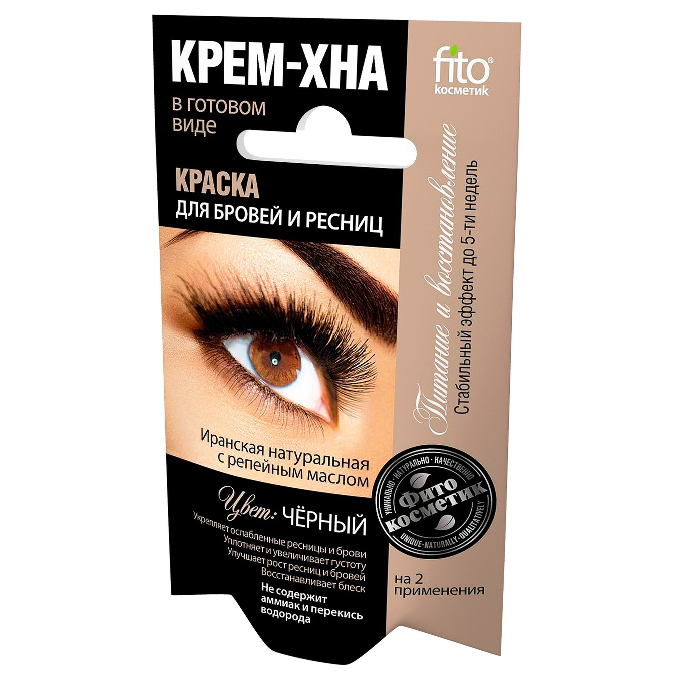 

Краска для бровей и ресниц Фито Косметик черная 10г
