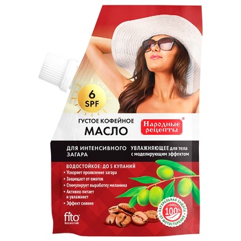 Масло Fito cosmetic для загара 50мл