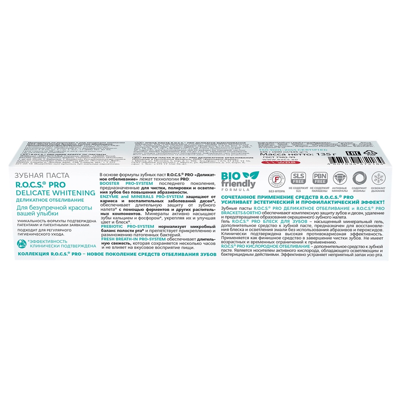 

Зубная паста R.O.C.S. Pro Деликатное отбеливание Sweet Mint 135г