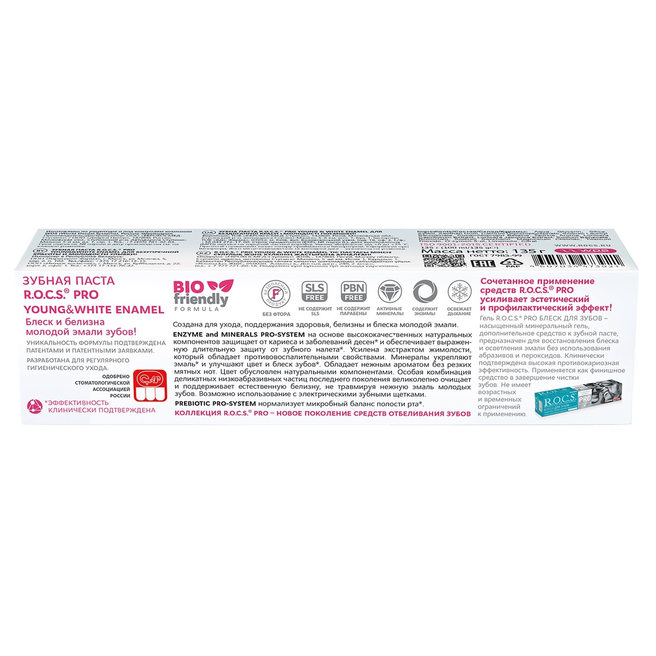 

Зубная паста R.O.C.S. Pro Блеск и белье молодой эмали 135г