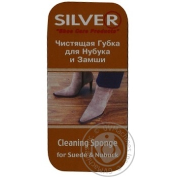 Губка чистяча для взуття Silver для замші і нубука купити, ціни на МегаМаркет - фото 1