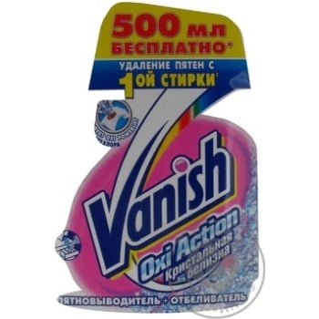 means vanish for remover stains 3000ml - buy, prices for - photo 2