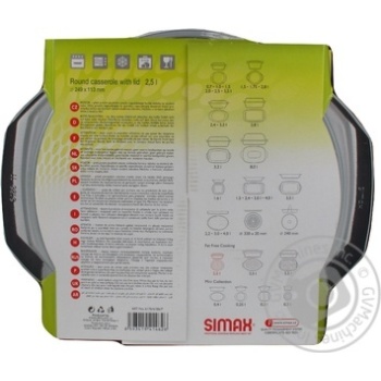 Каструля Simax стекл. 2,5л арт6176/6186/Р купити, ціни на МегаМаркет - фото 2