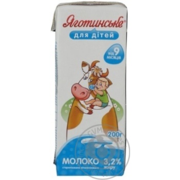 Sterilized milk for children Yagotinske for 9+ months babies 3.2% 200g tetra pak Ukraine - buy, prices for COSMOS - photo 1