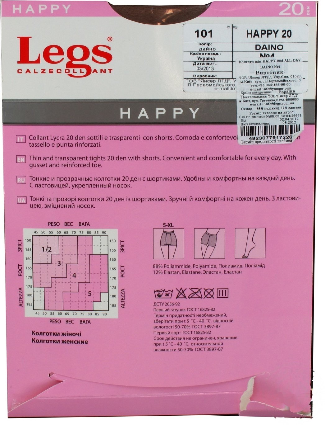 

Колготы Legs Happy женские daino 20ден 4р