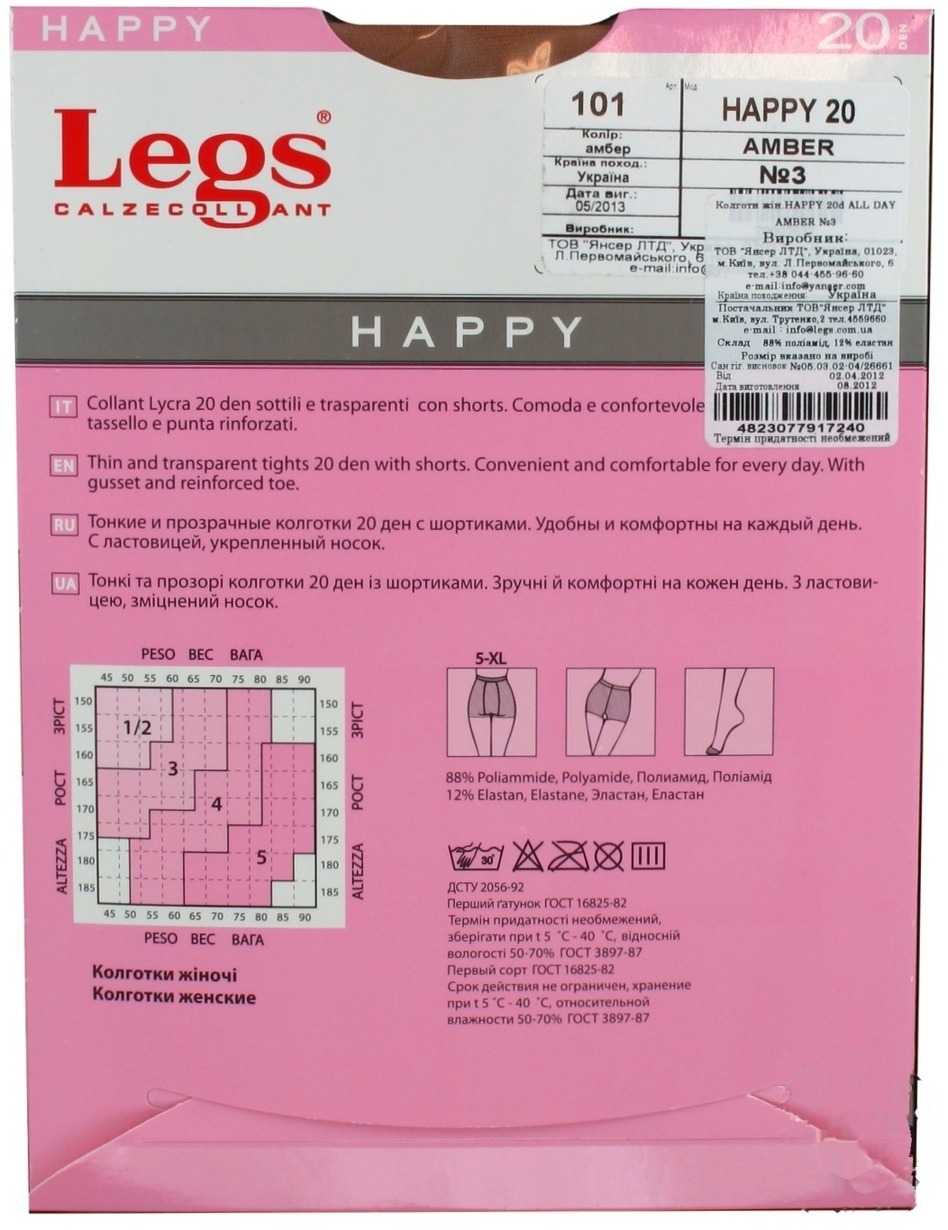 

Колготы Legs Happy женские amber 20ден 3р