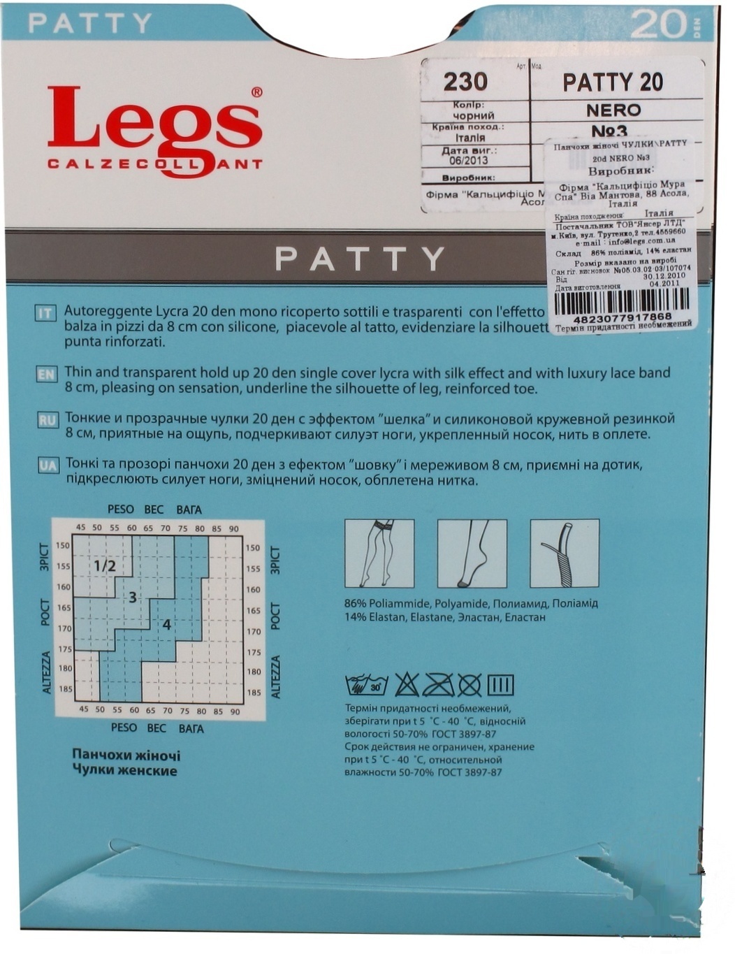 

Чулки Legs Patty женские nero 20ден 3р