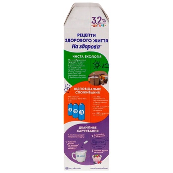 Na Zdorovya Lactose-free Ultrapasteurized Milk for Babies 3.2% 950g - buy, prices for Auchan - photo 2