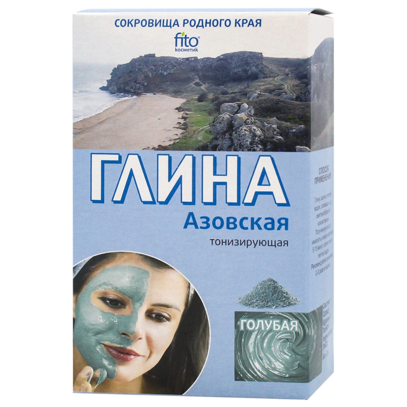 

Глина Фито Косметик Азовская голубая 100г