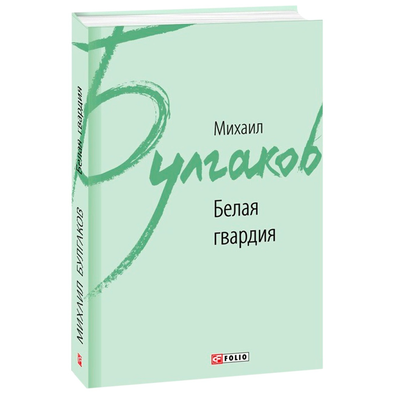 

Книга Белая гвардия