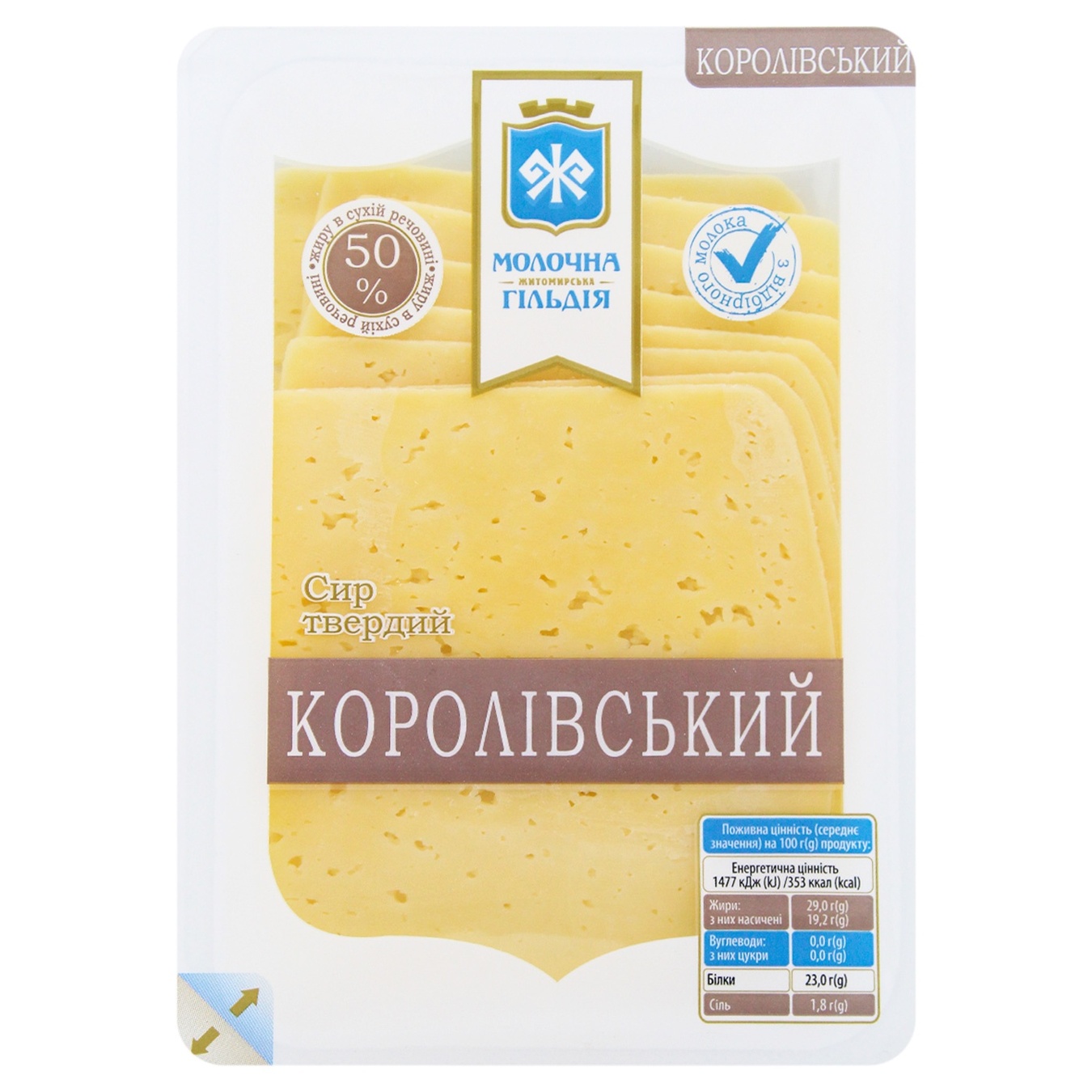 

Сир Молочна Гільдія Королівський нарізаний 50% 150г х27