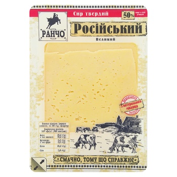 Сир Ранчо Російський великий нарізка 50% 150г х27 - купити, ціни на МегаМаркет - фото 1