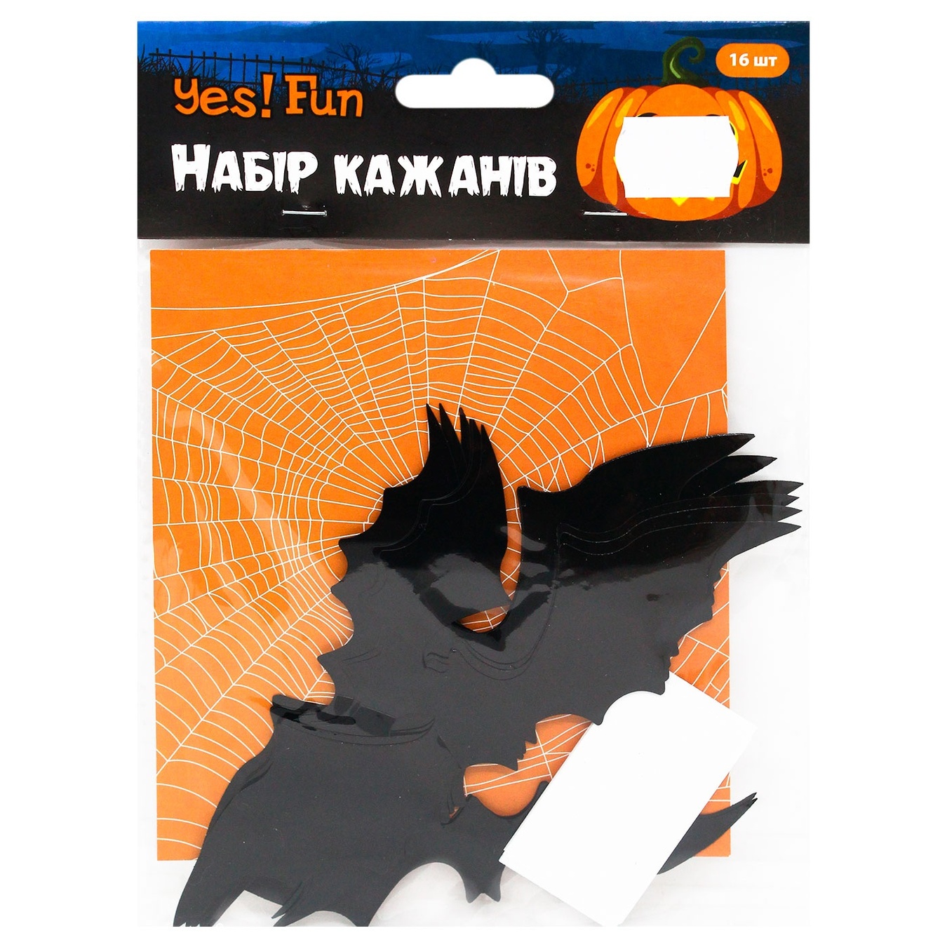 

Набор Yes! Fun Хэллоуин Летучие мыши 3D 16шт черные