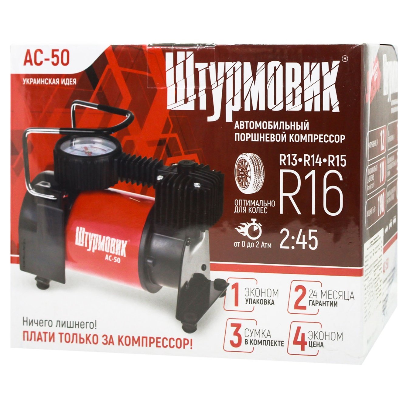 

Компрессор Штурмовик АС-50 150psi 14Amp 37л прикуриватель