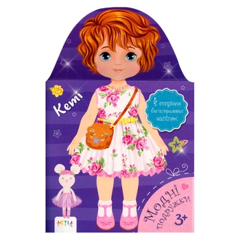 Книга Модні подружки Кеті - купити, ціни на МегаМаркет - фото 1