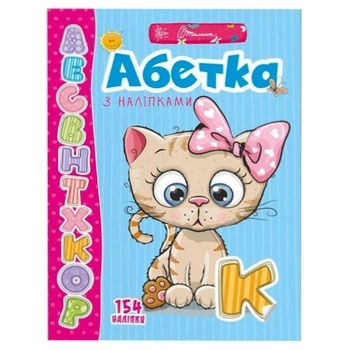 Book Alphabet with Stickers - buy, prices for MegaMarket - photo 1