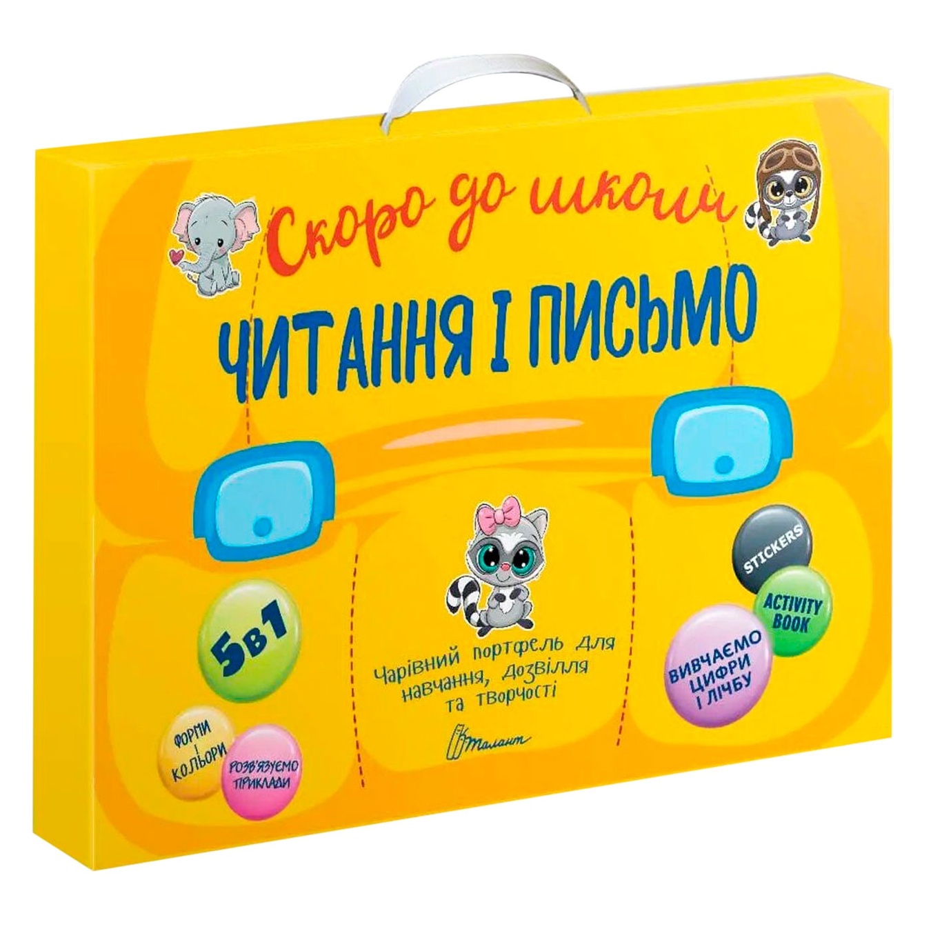 

Книга Читання і письмо