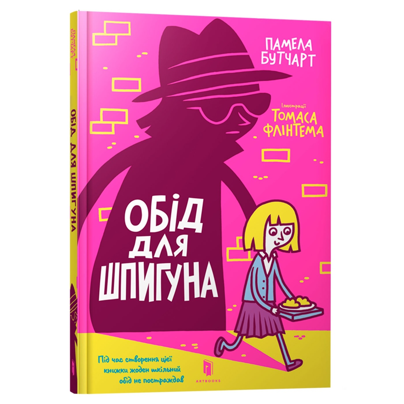 

Книга Обід для шпигуна