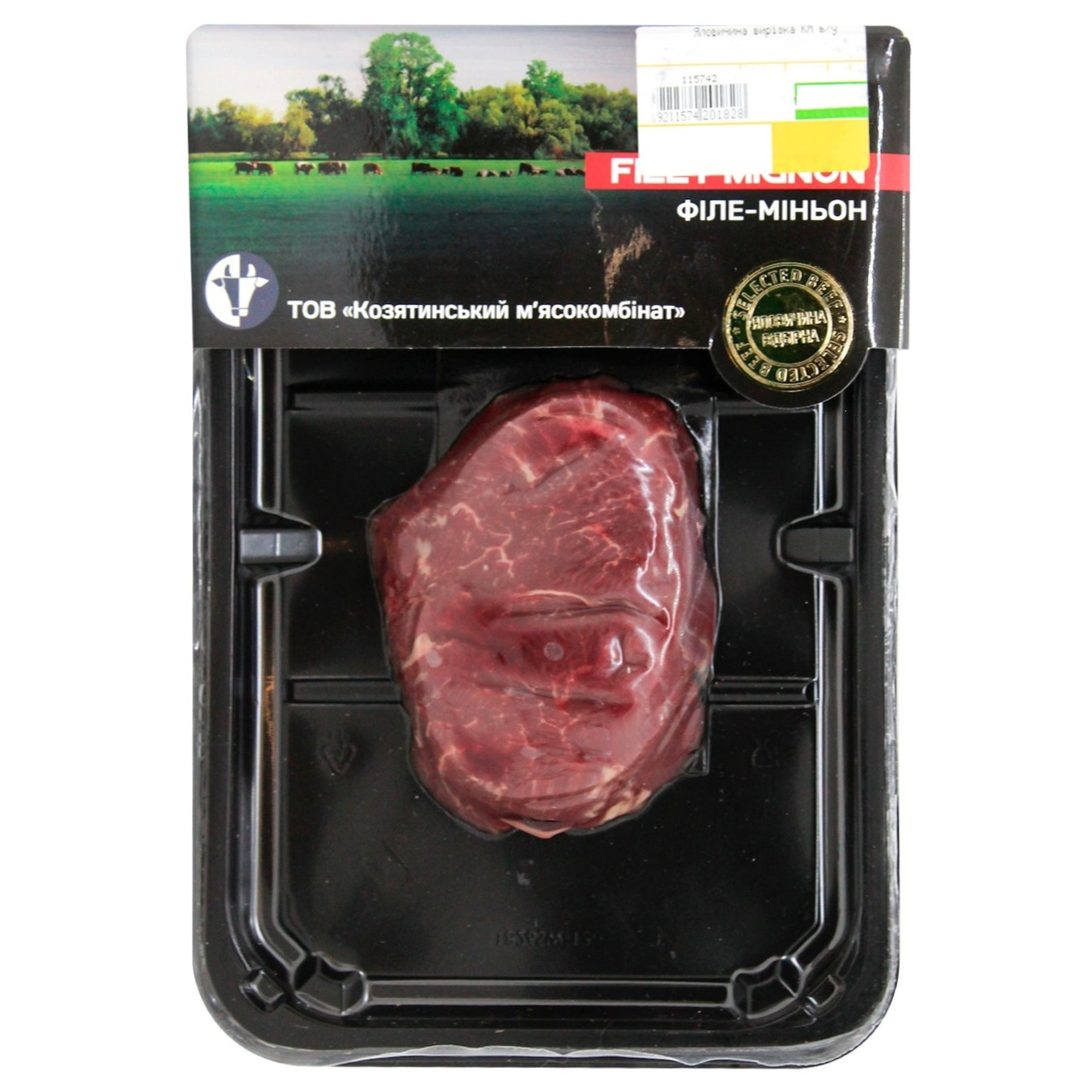 

Говядина вырезка Козятинский мясокомбинат вакуумная упаковка