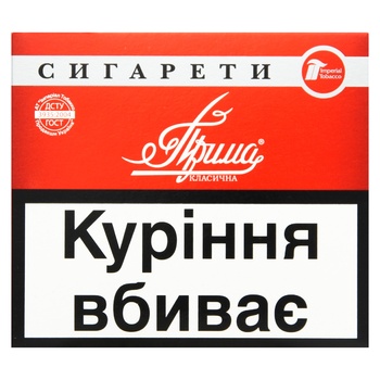 Цигарки Прима Класична - купити, ціни на Auchan - фото 1