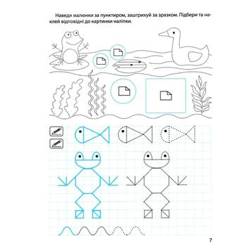 Книга Торсинг Прописи з наліпками малюємо штрихуємо - купити, ціни на Auchan - фото 2