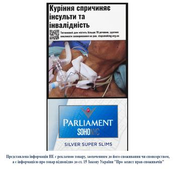 Parliament Soho NYC Silver Super Slims Cigarettes - buy, prices for Auchan - photo 1
