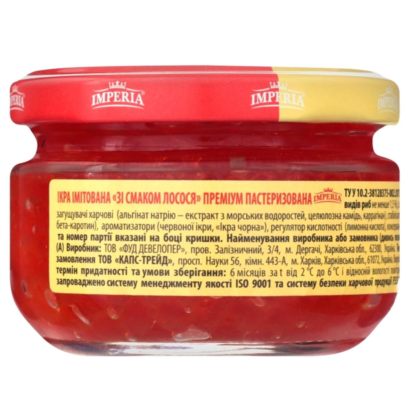 

Икра Imperia имитированная со вкусом лосося премиум пастеризованная 110г