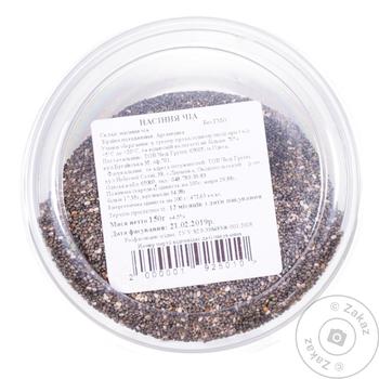 Chia Seeds 150g - buy, prices for Tavria V - photo 2