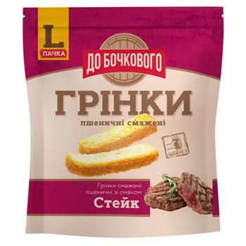 Грінки До Бочкового Стейк 130г