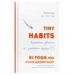 Книга Tiny Habits. Крихітні звички, які змінюють життя BookChef