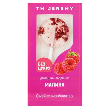 Леденец Jeremy со вкусом малины 10г