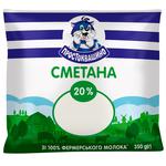 Сметана Простоквашино 20% 350г
