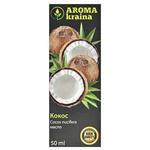 Масло Aroma kraina Кокос 50мл