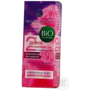 Cream Chernyi zhemchug for face 20ml - buy, prices for MegaMarket - photo 1