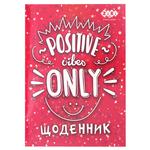 Щоденник шкільний Zibi Positive Smart Line скоба  А5 40 аркушів