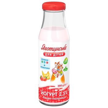 Yagotynske for Children Banana-Strawberry Yogurt from 8 Months 2.5% 200g - buy, prices for METRO - photo 1