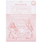 Контурная карта Картография Новейшая история (1900-1939) 10 класс