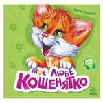Book Ukraine