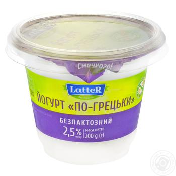 Йогурт Latter По-грецьки безлактозний термостатний 2,5% 200г - купити, ціни на NOVUS - фото 1