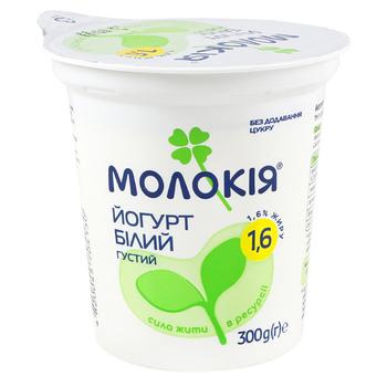 Йогурт Молокія білий 1,6% 300г