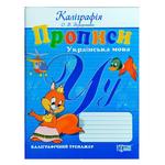 Book Recipes Ukrainian Language