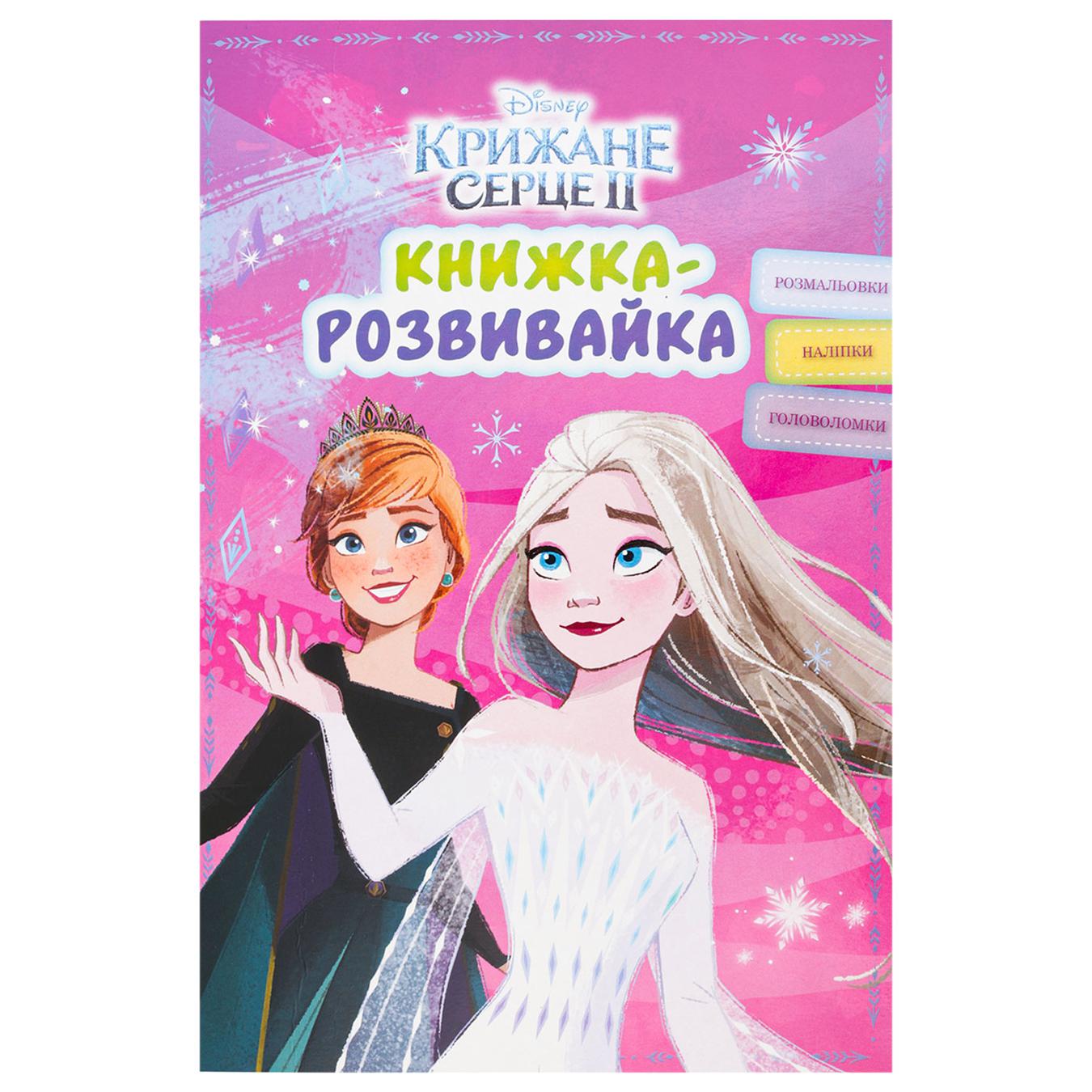 

Книга Disney Ледяное сердце 2