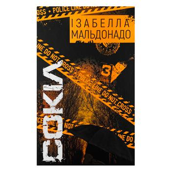 Книга Ізабелла Мальдонадо. Сокіл - купити, ціни на Таврія В - фото 1