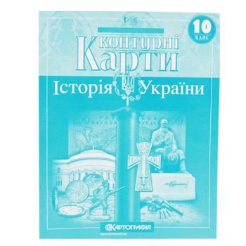 Контурна карта Історія України 10 клас