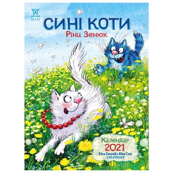 Календарь Свитовид Maxi 2021 Синие коты Рины Зенюк - купить, цены на - фото 1