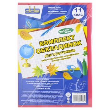 Комплект обкладинок Didie 11 клас для підручників 200мкм - купити, ціни на КОСМОС - фото 4