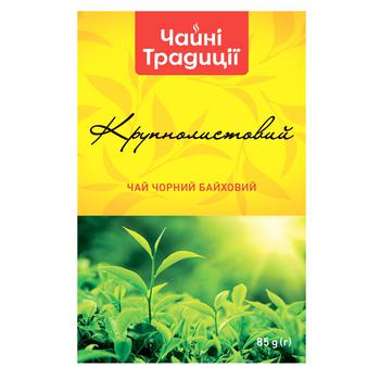 Чай чорний Чайні Традиції Крупнолистовий 85г