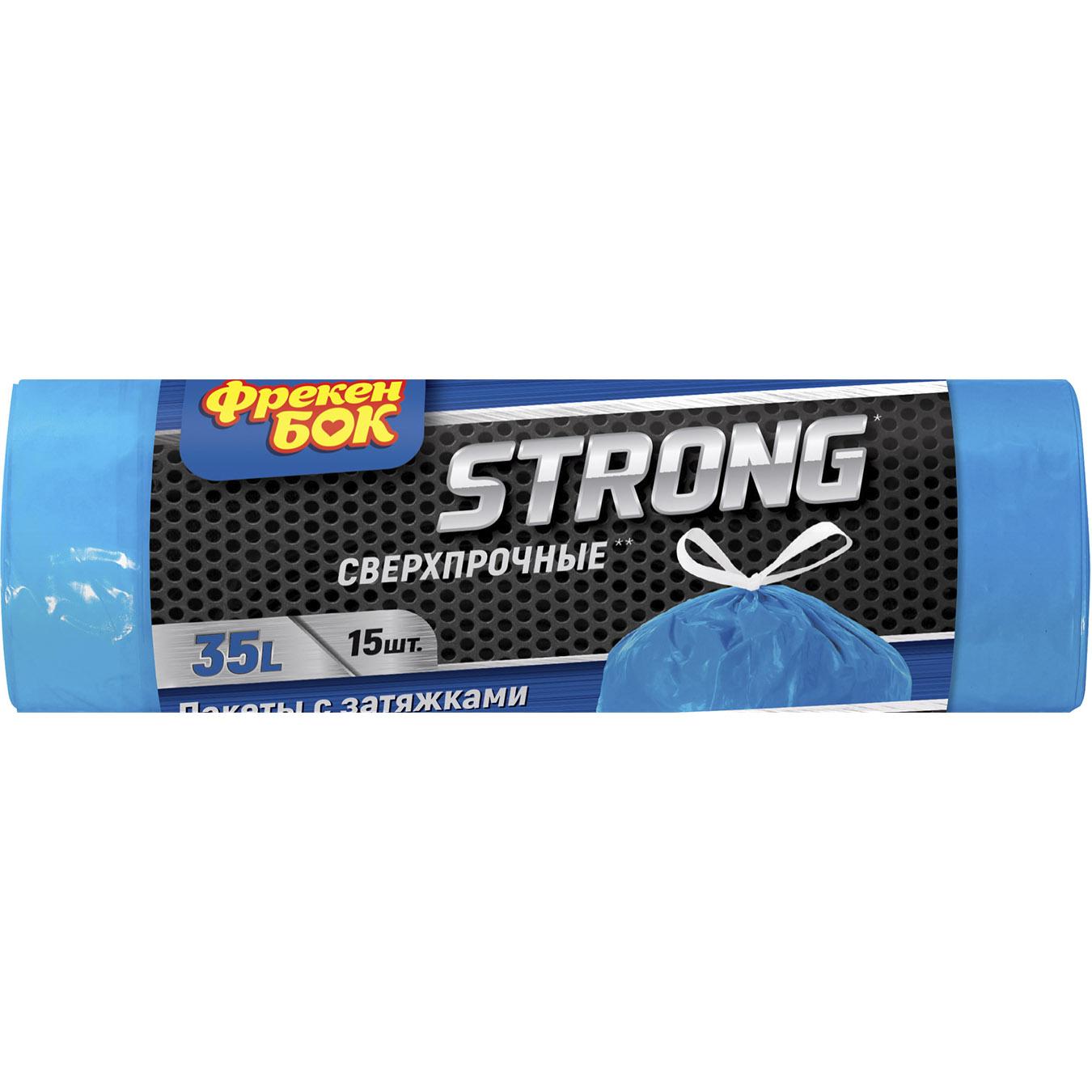 

Пакеты для мусора Фрекен Бок Strong с затяжкой 35л 15шт 51х53см